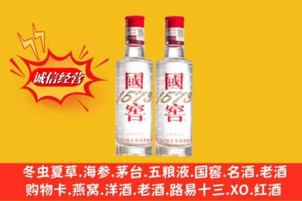 沾化区求购回收国窖酒