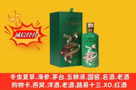 沾化区求购回收出口茅台酒