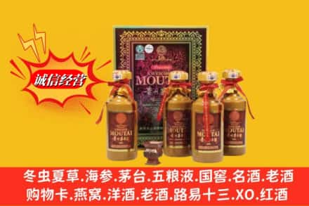 沾化区鉴定高价回收50年茅台酒