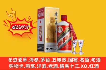 沾化区名酒回收茅台.jpg