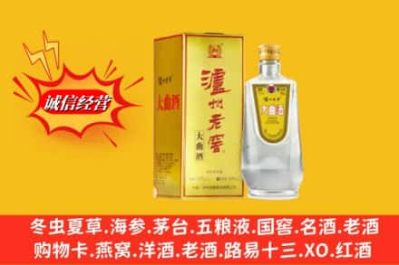 沾化区名酒回收泸州老窖.jpg