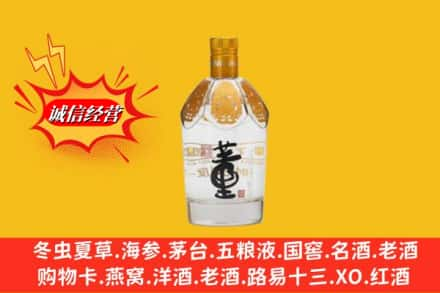 沾化区回收老董酒